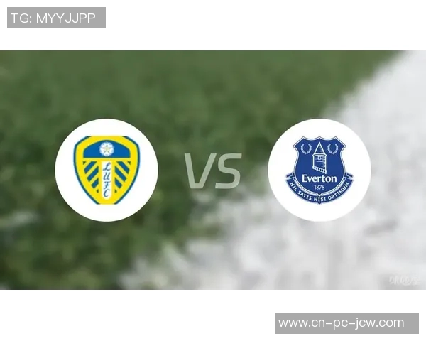 埃弗顿主场迎战利兹联争夺英超宝贵积分的激烈对决